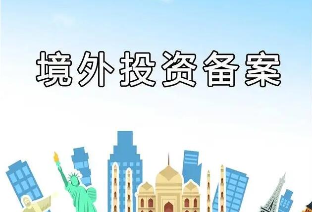 企業(yè)的哪些類型的投資活動屬于境外投資