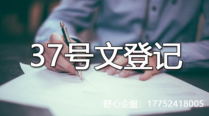 關(guān)于37號(hào)文登記開曼公司會(huì)遇到的自然人股東問(wèn)題