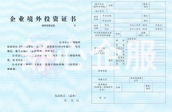 ODI投資備案，企業(yè)如何獲取境外投資證書(shū)？