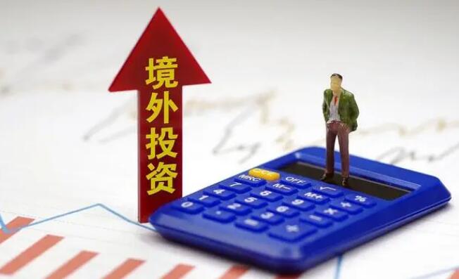 海外投資失敗，ODI備案登記的資金如何追回？