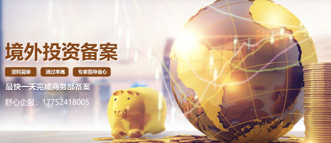 個人境外投資需要ODI備案嗎？還是說要37號文？